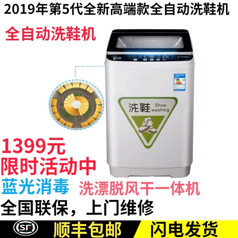 昊鹏智能全自动洗漂脱干甩干风干一体小型家用洗鞋机洗鞋店商用机