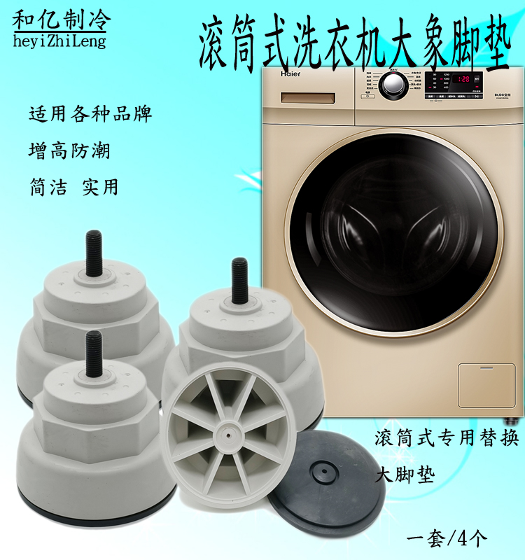 共467 件洗衣机座架专用相关商品