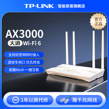 Маршрутизатор TP - Link AX3000 Wifi6