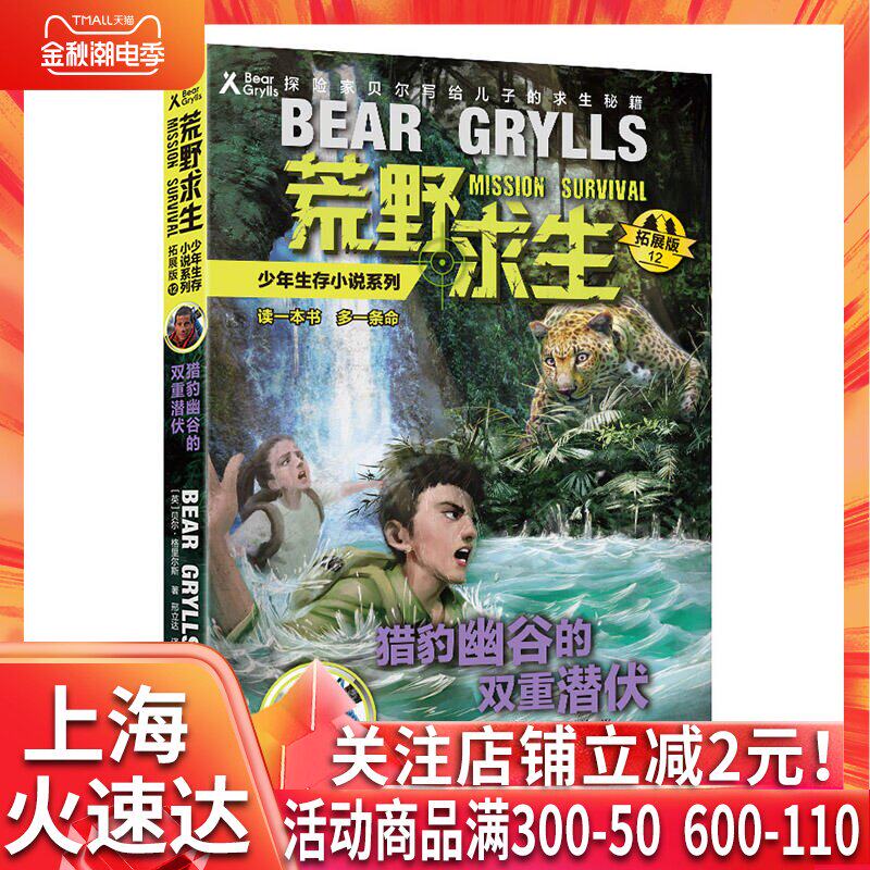 荒野求生贝尔意思 荒野求生贝尔推荐 荒野求生贝尔中国 下载 淘宝海外