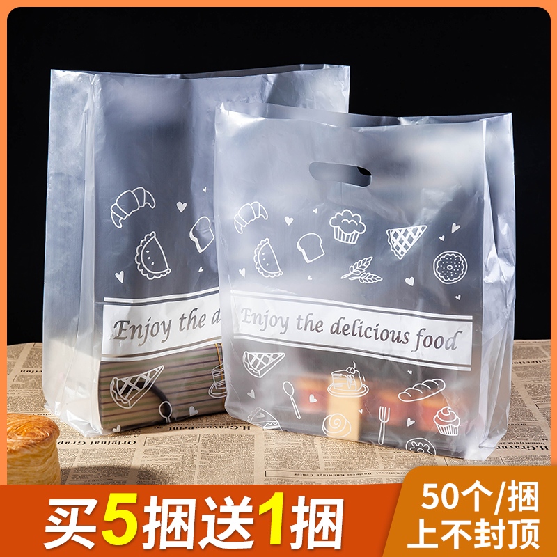 烘焙手提塑料袋子面包蛋糕店甜品西点打包袋定制食品透明包装袋