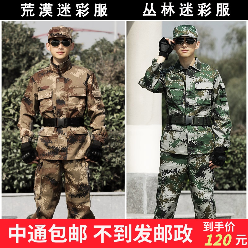 共145 件火箭军作训服相关商品