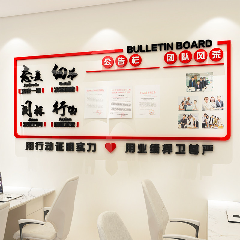 共807 件员工风采文化墙相关商品
