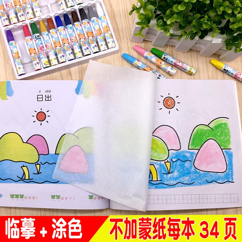 好看油画棒动物儿童彩笔画画套装绘画本教程描印学习手绘讲解描绘