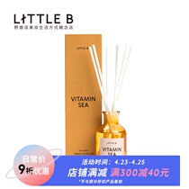 野兽派 LITTLE B 日落之前香氛 香薰精油散香器 家居结婚生日礼物