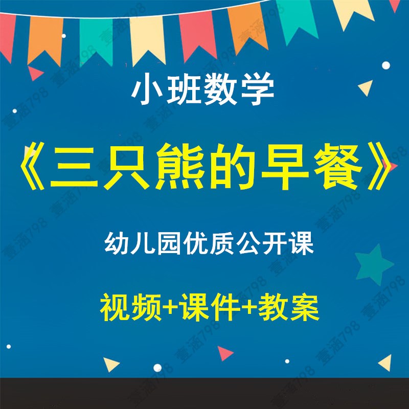 幼儿小班预防近视教案_幼儿园小班教案怎么写_幼儿故事教案小班