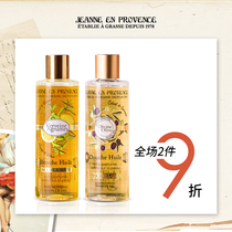 Jeanne En Provence France JEP natural SPA fragrance essential oil shower gel moisturizing and moisturizing 250ml