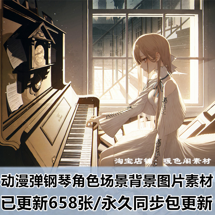动漫弹钢琴角色少女场景背景图集原画插画cg壁纸图片素材美术资料