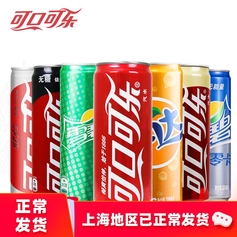 可口可乐雪碧芬达330ml*24罐整箱 碳酸饮料系列多口味可选