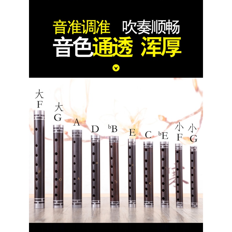 今年热卖的用嘴吹的乐器黑檀小号芦苇便携单管中音a冷门崔泪管好