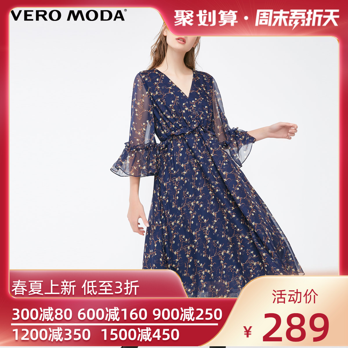 vero moda春秋印花木耳边喇叭袖中长款雪纺连衣裙|31837c510