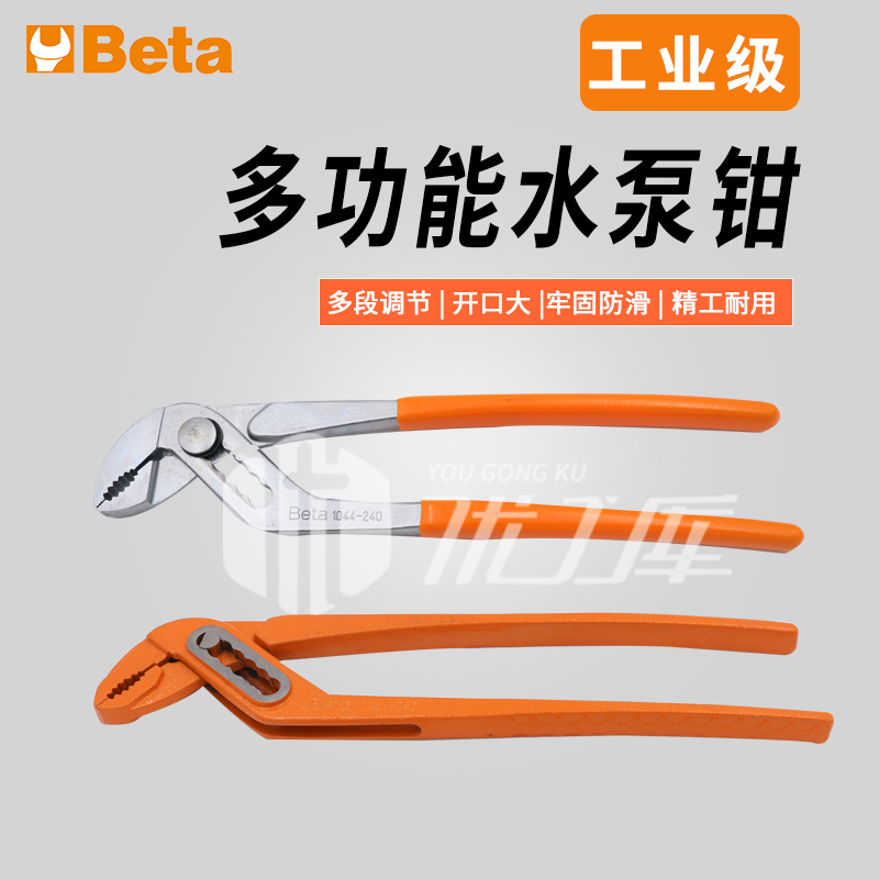 Beta工具新品 Beta工具价格 Beta工具包邮 品牌 淘宝海外