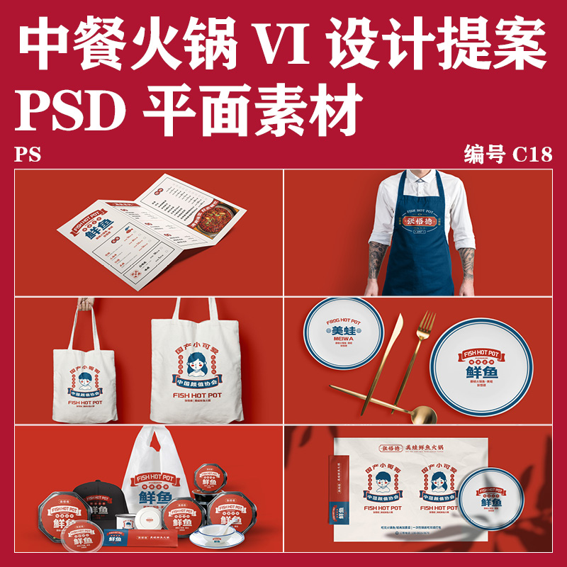共386 件vi手册模板相关商品