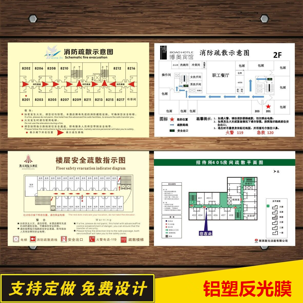 共411 件安全疏散示意图相关商品