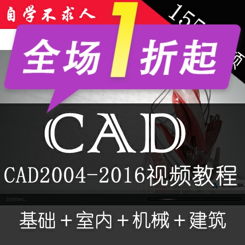 Autocad18软件新品 Autocad18软件价格 Autocad18软件包邮 品牌 淘宝海外