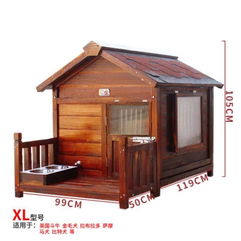 狗屋狗狗的窝耐磨狗房子木头屋豪华小型大型金毛犬小型犬不粘毛带