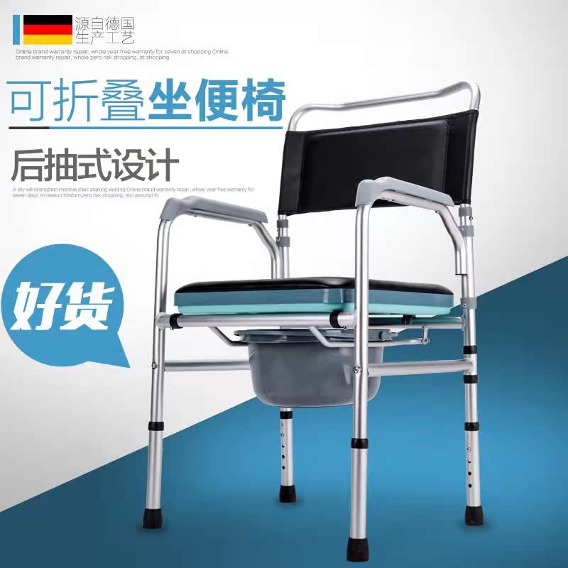 老人坐便器马桶椅子可折叠坐厕椅老年残疾人大便椅铝合金坐便椅