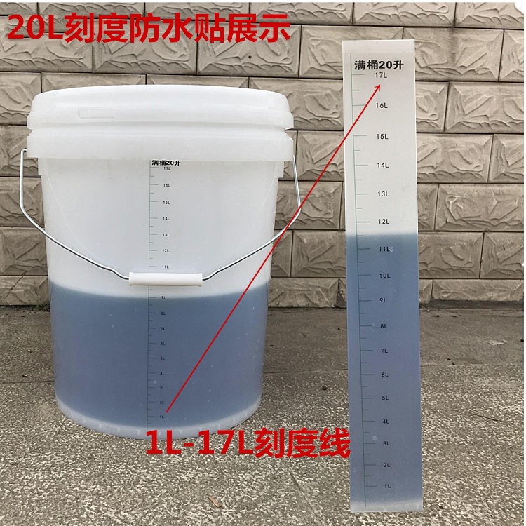 化学实验室废液桶 料桶带盖 化工桶堆肥桶 刻度桶10升的20升