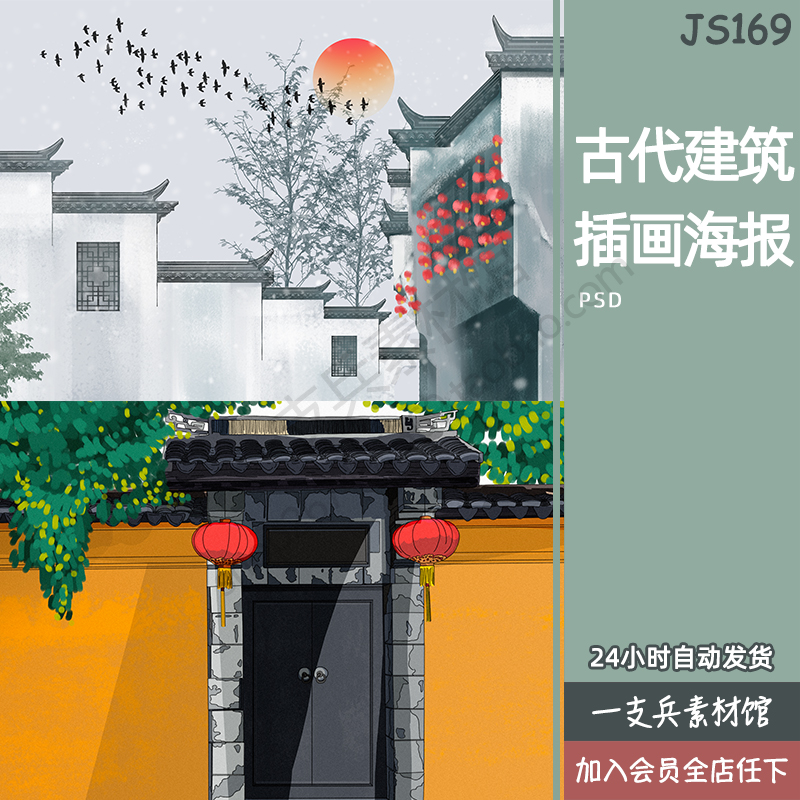 js169中国古代建筑插画水墨风亭台楼阁q版手绘卡通城镇ps设计素材