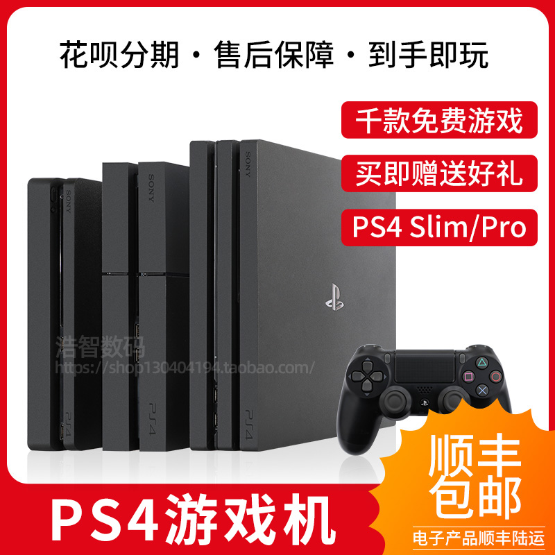 Ps4二手游戏下载 Ps4二手游戏攻略 Ps4二手游戏评价 双人 淘宝海外