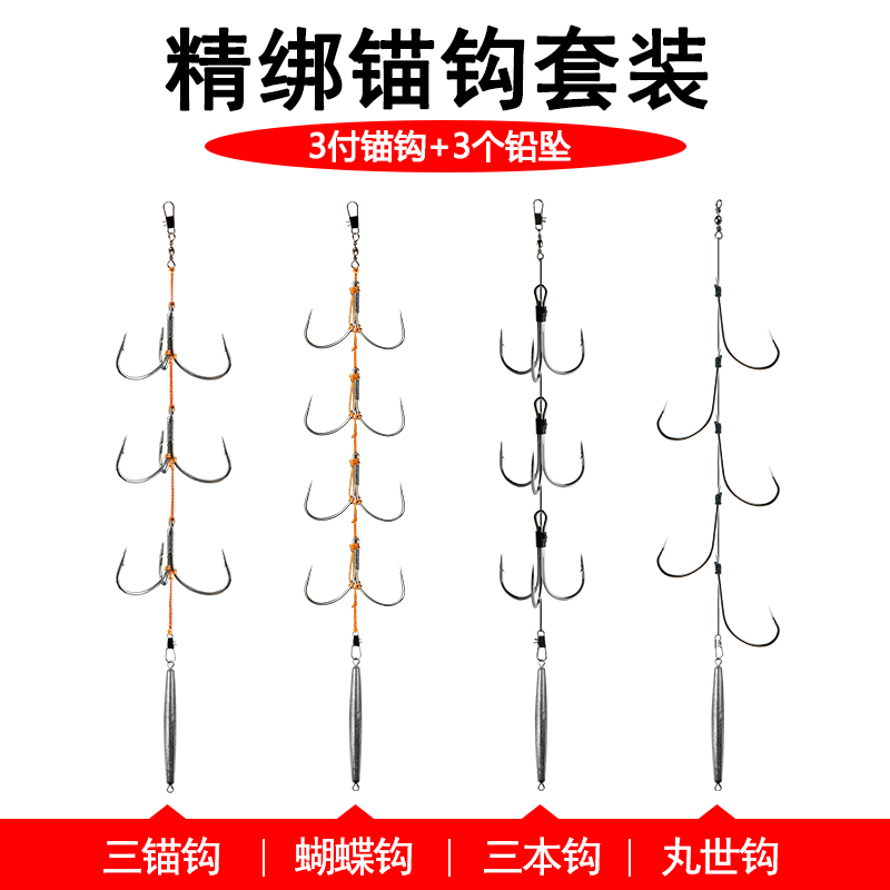 绑好锚钩特大锚鱼专用钩大号鲢鳙钩划鱼三锚钩带铅坠套装线组鱼钩