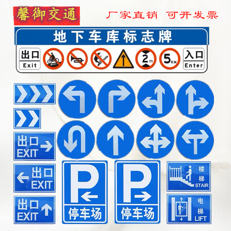 网站地图 基础建材 施工保护 交通安全设施 安全标志 标志牌 > 停车场