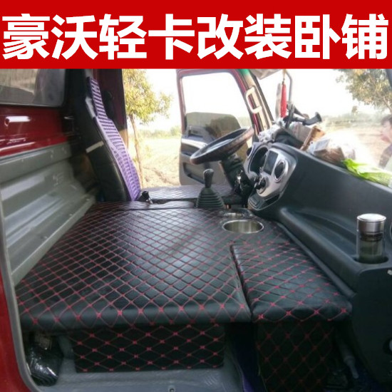适用于中国重汽豪沃轻卡悍将改装卧铺4.2米单排货车置物箱主副驾