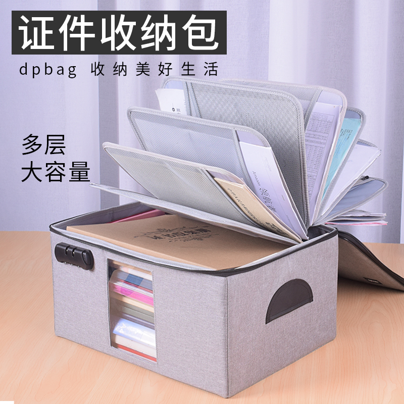 dpbag 新品证件收纳包折叠可视分体款家庭多层大容量多功能档案箱