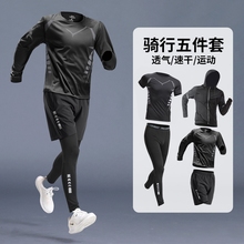 骑行服男山地公路自行车运动套装跑步速干衣装备春季长裤健身衣服