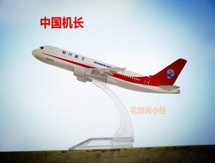 电影同款中国机长飞机模型四川航空3u8633同款空客a320四川8633