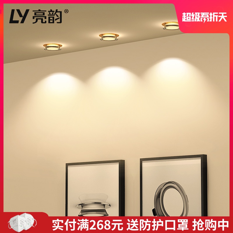 led筒灯嵌入式开孔7cm天花5w金色孔灯三色变光轻奢走廊过道玄关灯