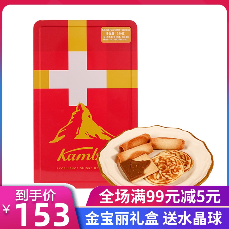 网站地图 零食/坚果/特产 饼干/糕点/膨化小食 夹心饼干 瑞士原装进口
