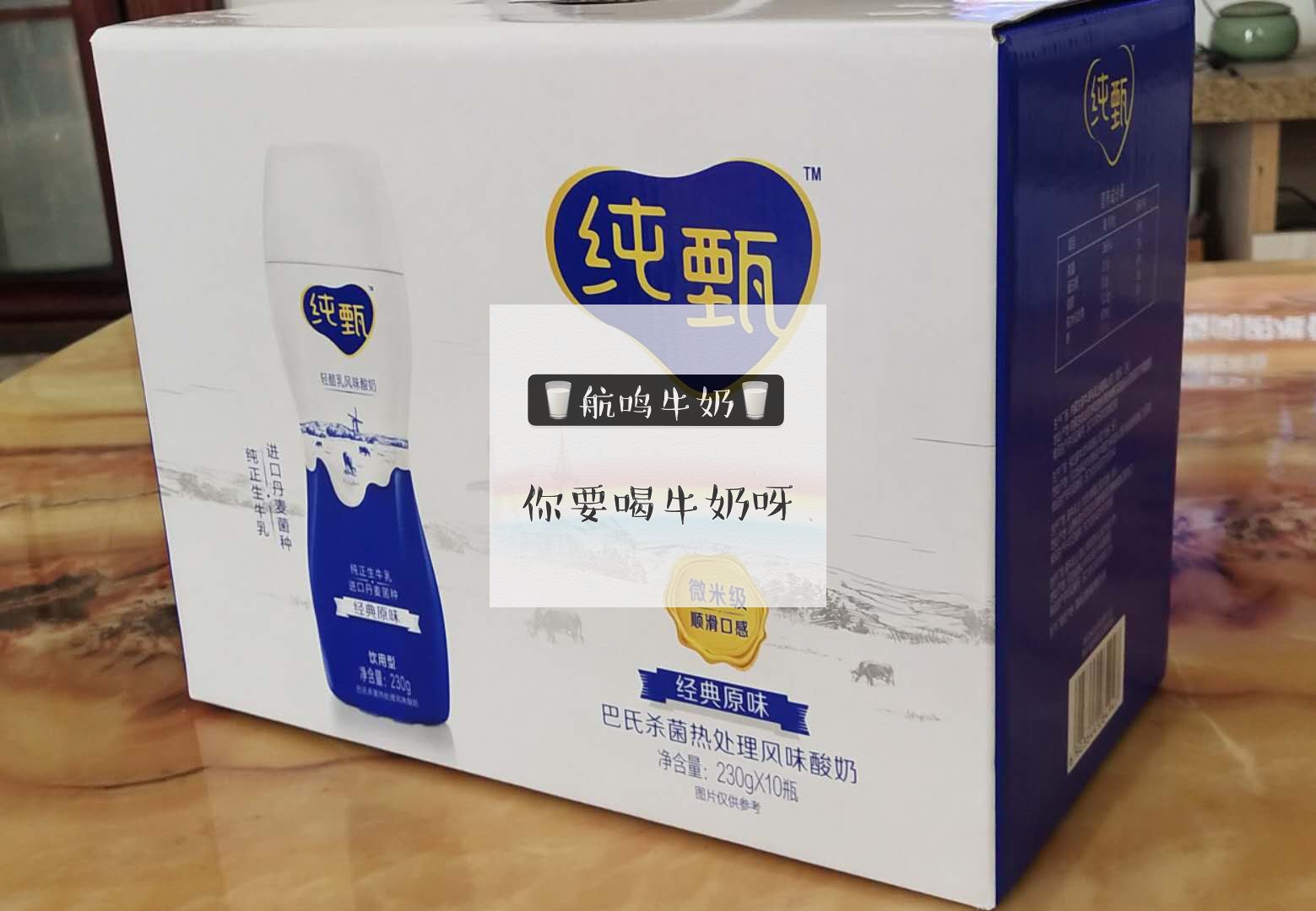 2月生产蒙牛纯甄轻酪乳酸奶;小蛮腰230gx10瓶