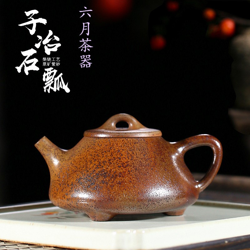 宜兴精品古法龙窑柴烧紫砂壶 180cc全手工子冶石瓢壶高温窑变茶壶