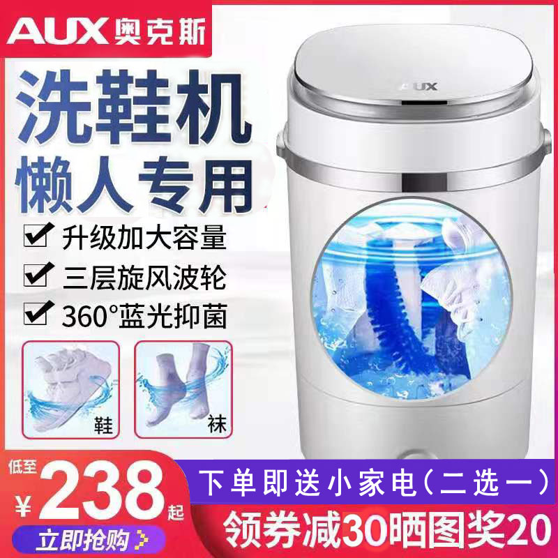 共438 件洗鞋机全自动家用相关商品
