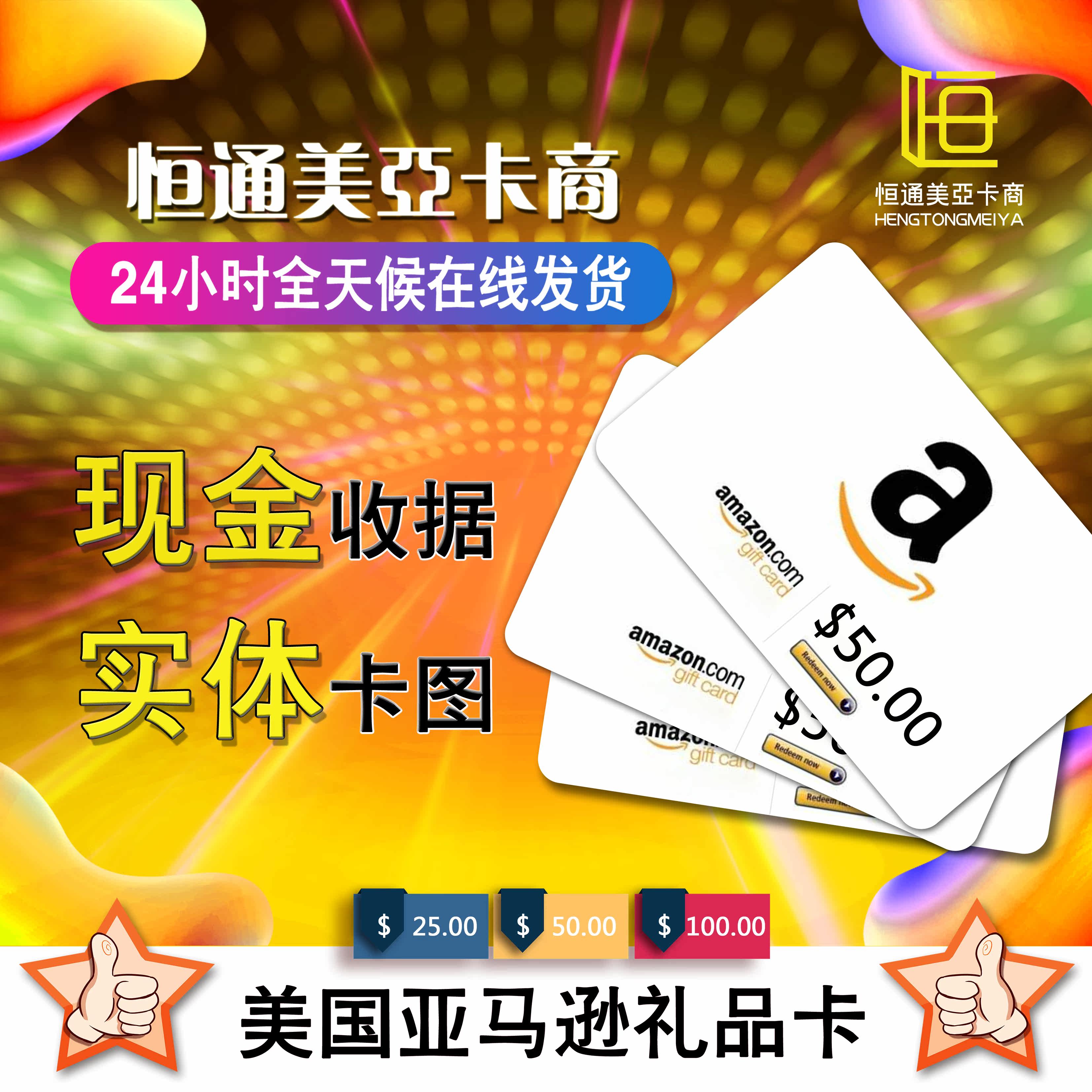 美国亚马逊 美亚礼品卡购物卡amazon gift card 50美元美金礼品券