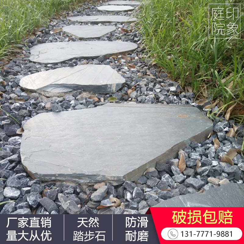 天然青石板汀步石草坪花园装饰庭院踏步石园林景观防滑铺路垫脚石