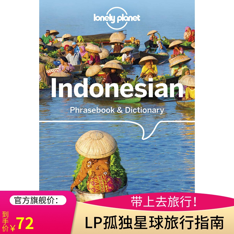 【lonelyplanet旗舰店】英文原版lp孤独星球 indonesian phrasebook &