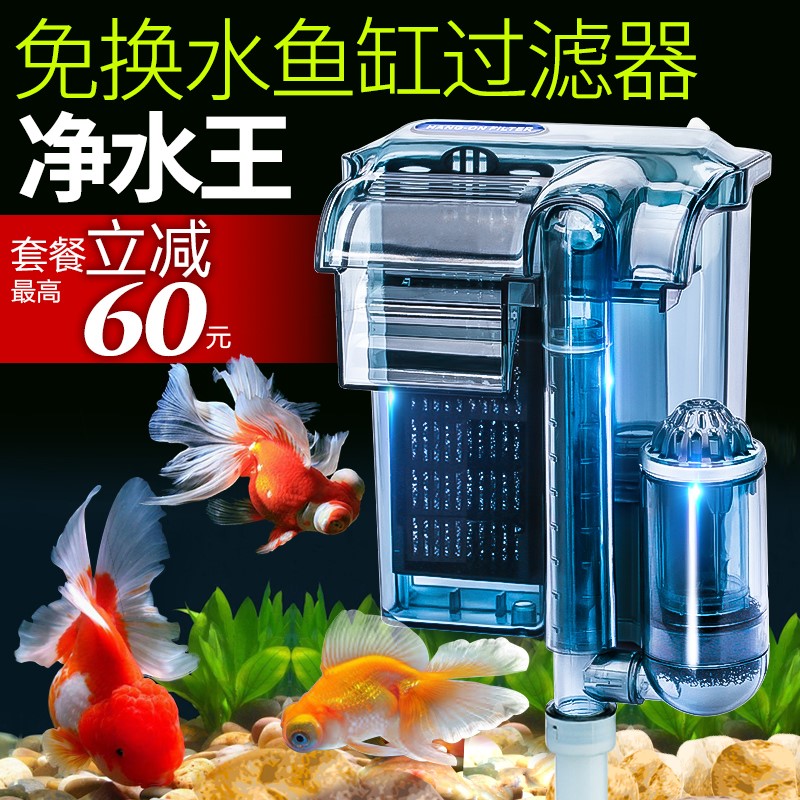 背滤养鱼水质净化鱼缸过滤器循环泵小型净化水瀑布瀑布式过滤盒静