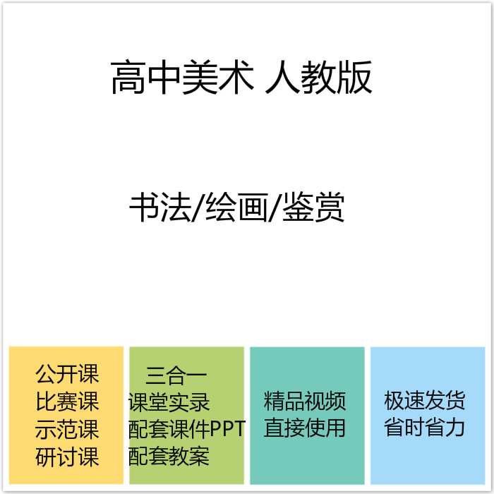 高中美术试讲教案_高中美术表格教案模板_高中美术版画教案