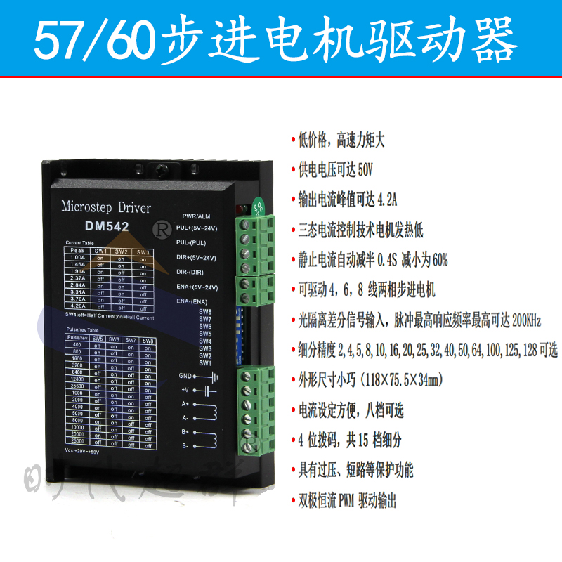 工业57 60步进电机驱动器5到24v兼容plc编程控制时代超群包邮新款