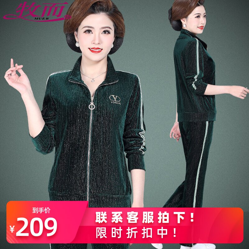 2020春秋新款金丝绒两件套中年妈妈时尚休闲中老年洋气运动服套装