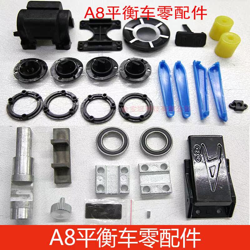 共2216 件平衡车支架脚相关商品