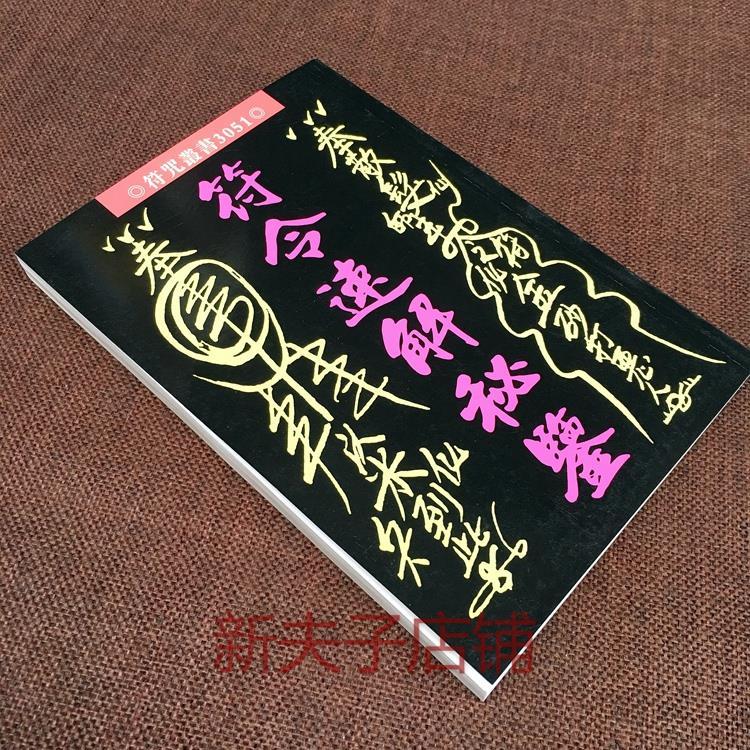 共325 件画符的书相关商品