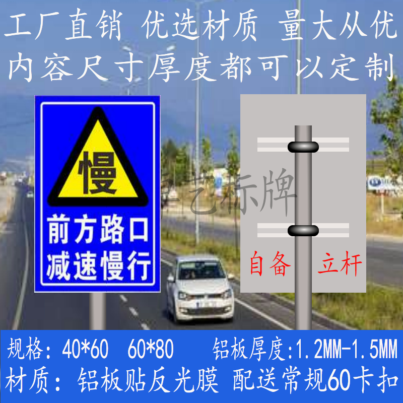 前方路口减速慢行慢字交通标志牌警示牌告示牌道路标识牌反光标牌