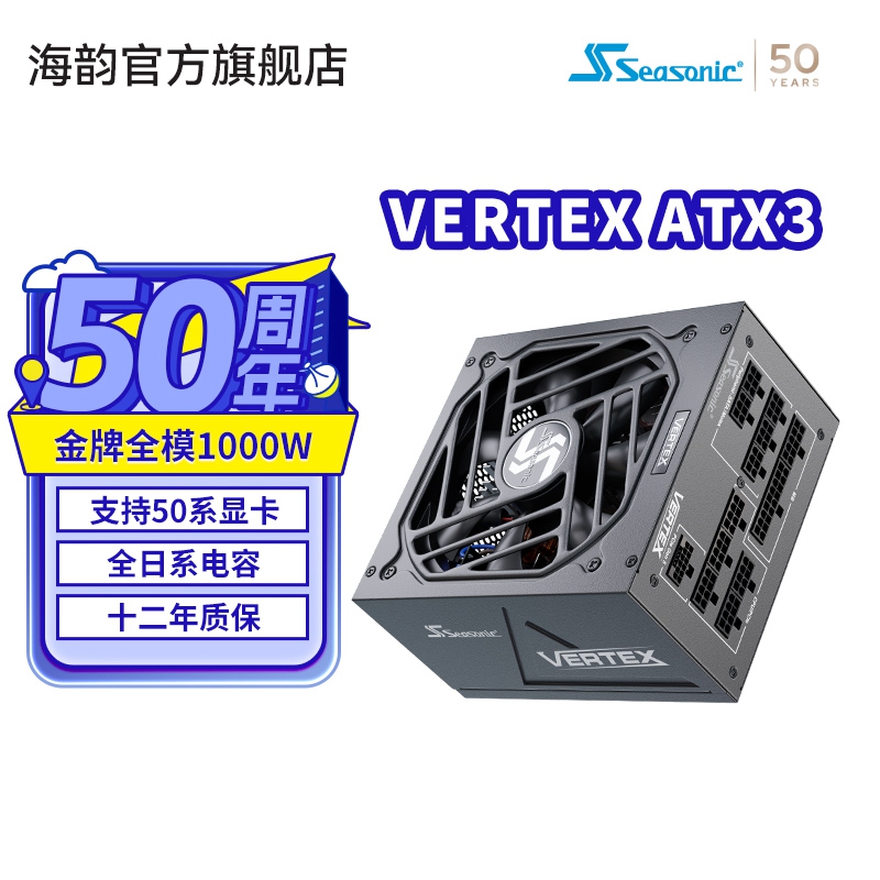 SEASONICϵԵԴATX3.0ʵ1399Ԫ