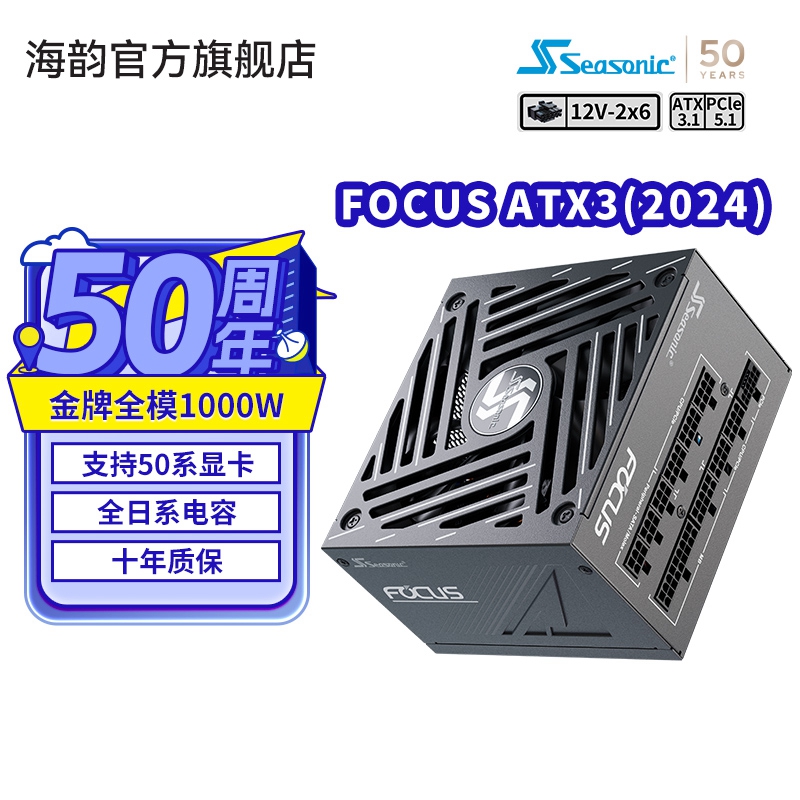 SEASONICϵԵԴATX3 Դʵ499Ԫ