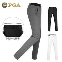 PGA男士长裤弹力透气速干高尔夫
