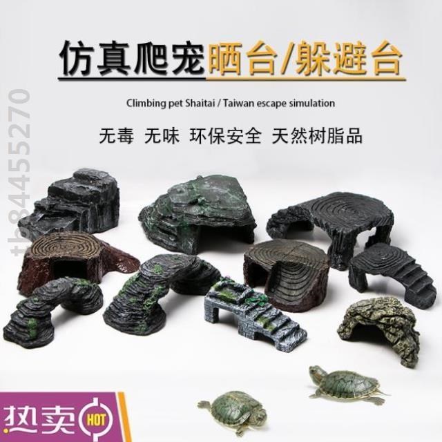 一体家用乌龟缸晒台石头龟繁殖攀爬栖息地塑料爬架造景多功能鱼缸