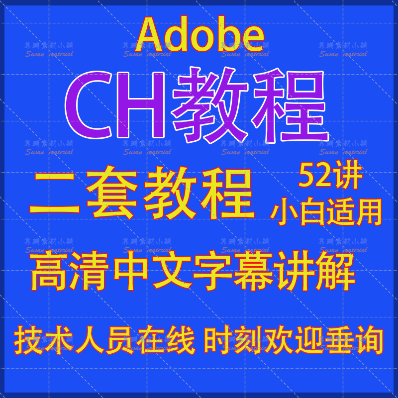 Adobe有哪些 Adobe下载 Adobe设计 工具 淘宝海外